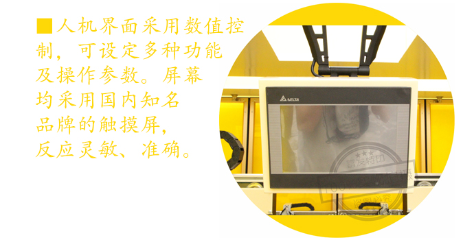 絲印機 絲印機